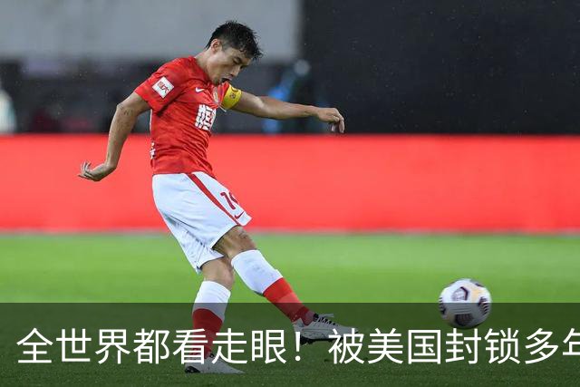 全世界都看走眼！被美国封锁多年的古巴，一口咬定中国才是真老大