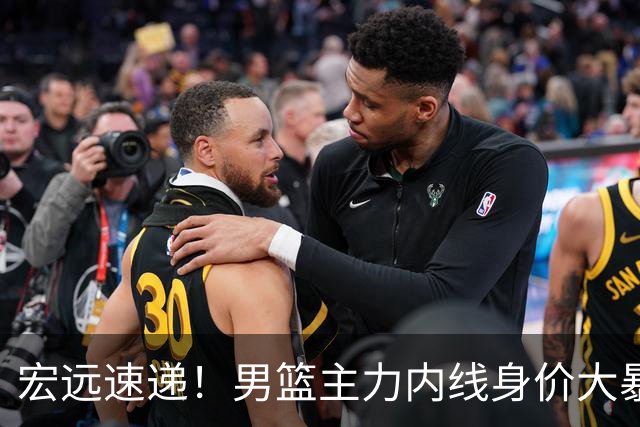 宏远速递！男篮主力内线身价大暴跌，广东队被迫请回杜锋？