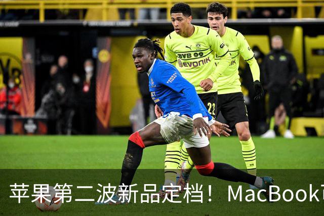 苹果第二波新品定档！MacBook可以触屏，iPad mini终于上高刷！