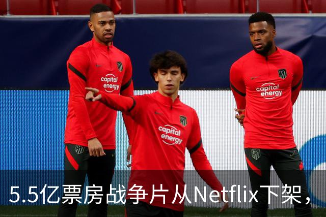 5.5亿票房战争片从Netflix下架，只留到11月1日